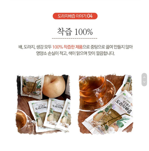 generic Premium Real Korean Pear, Balloon Flower Root, & Ginger Juice - No Preservatives or Artificial Additives
