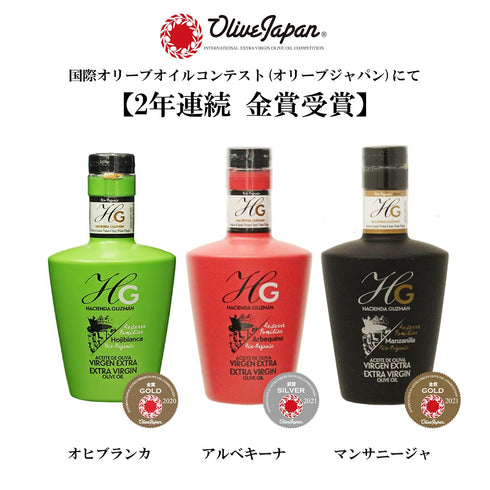 nakato 250ml HACIENDA GUZMN - Organic Extra Virgin Olive Oil Hojiblanca Family Reserve