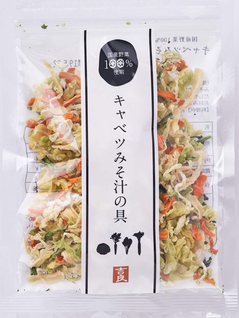 Generic Dried Vegetables assortment Spinach , Burdock , Carrot , Lotus root , cabbage for miso soup , Chinese cabbage