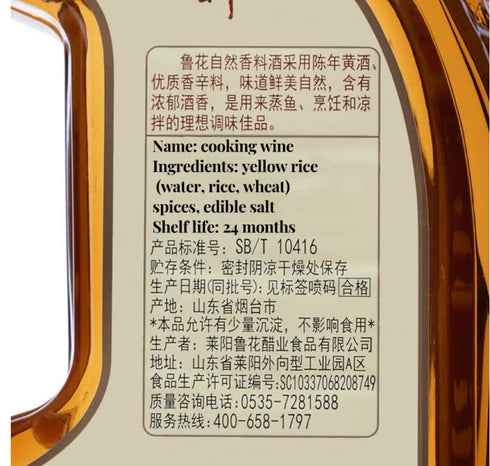 Luhua Authentic Chinese Cooking Wine, 33.8 Fl Oz