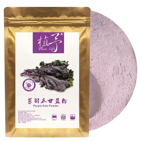 Plant Gift Purple Kale Powder 100g/3.52oz 100% Natural Pure Natural Food Coloring, Great for