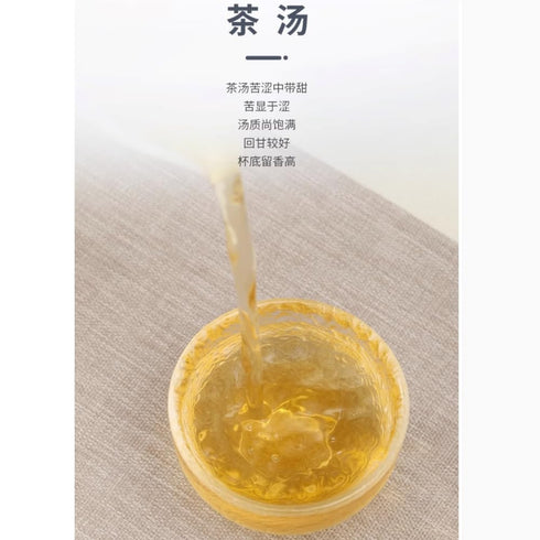 tea,2016,Little Valley,357g,Raw Pu-erh View