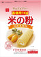 HOMEMADE Rice flour value pack 1kg