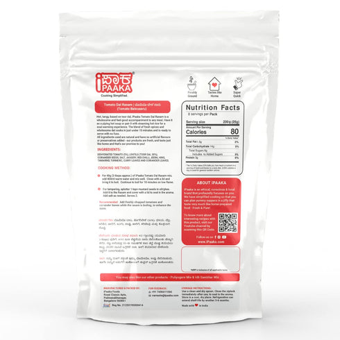 iPaaka 200g, Tomato Dal Rasam, Freshly Ground, Instant Mix, with Dal and Tomato, Instant Rasam, Chemical Free, Healthy