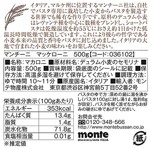 Mancini Pastificio Agricolo 500g - Macaroni
