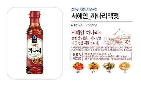 KOREA Sauce, 17.6oz (Sand Lance Fish Sauce)