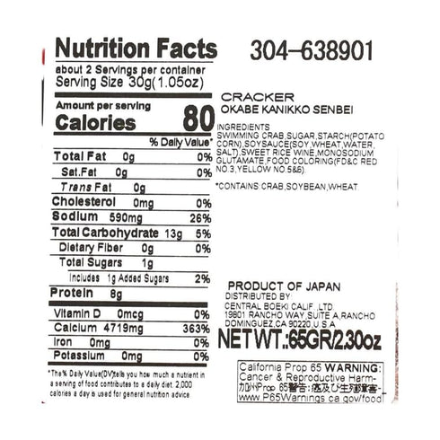 Okabe 2.3oz (65g) 1 Kanikko Fried Japanese Crabs Crunchy Gourmet Snack Snack Size, bag
