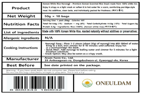 ONEULDAM Korean White Rice Roasted Crust (Nurungji) - Premium Gluten-Free Healthy Snack, No Additives, Sugar-Free, Low