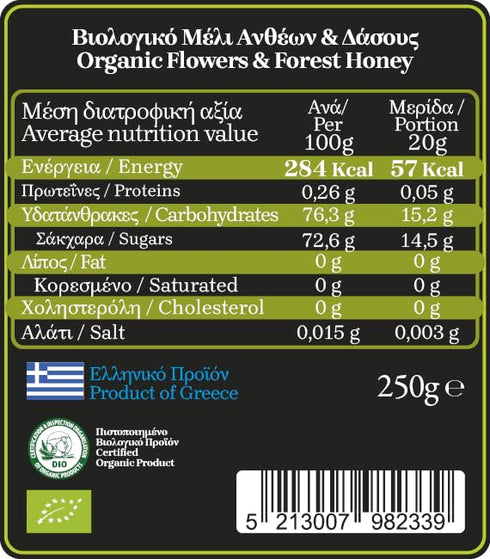 Axion Esti 250g Organic Flowers & Forest Golden Honey imported from Greece