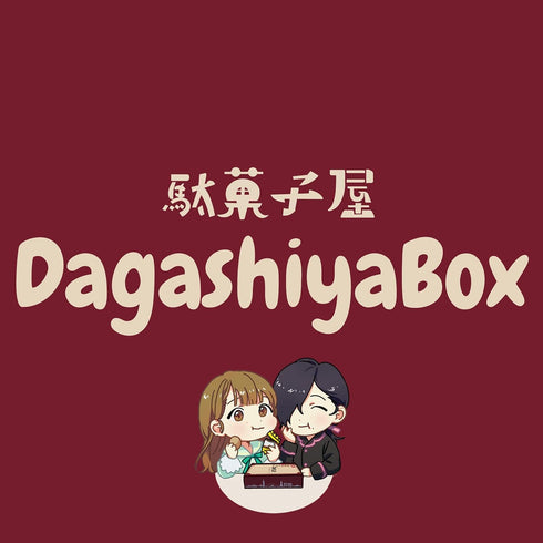 Pack 20 Count Package Japanese Snacks Dagashiya Box Individual Wrapped Gift Treats Mini Bar Assortments Authentic