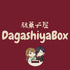 Pack 20 Count Package Japanese Snacks Dagashiya Box Individual Wrapped Gift Treats Mini Bar Assortments Authentic