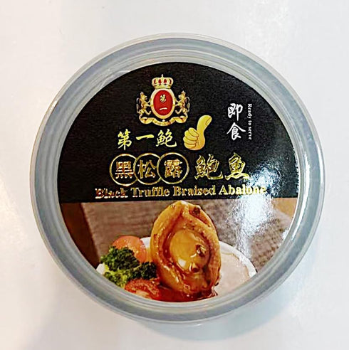 Generic Serve,1.5 Oz,2-Pack Black Truffle Braised Abalone, Premium Canned Seafood, Ready