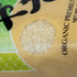(4.4 lbs) Kagayaki Organic Rice | California White Short Grain | Kapika Processed | Ideal for Health-Conscious Cooking