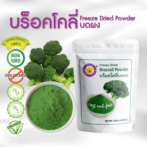 Generic 100 Freeze Dried Broccoli Powder g