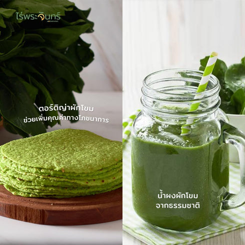 Generic 100g RPJ Spinach Powder