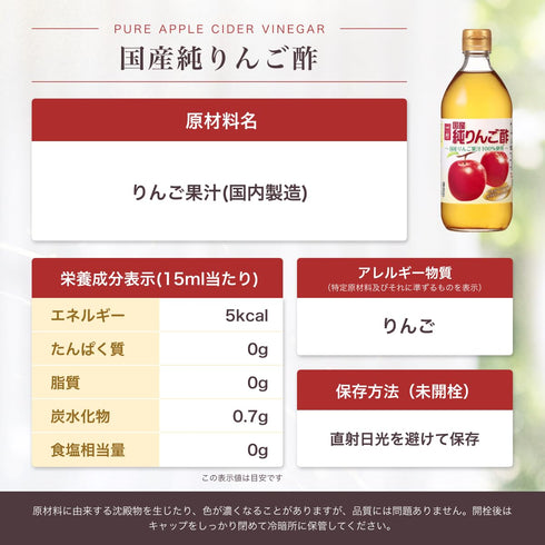 500ml Inner moat brewing pure apple vinegar