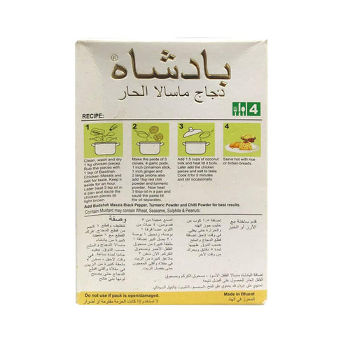Badshah 3.5-ounce Masala, Chicken Masala Hot & Spicy, Box
