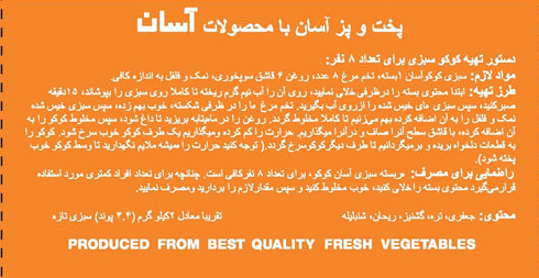 AASAN 2.5 oz Pack 6 Kookoo Sabzi (Dehydrated Vegetables)