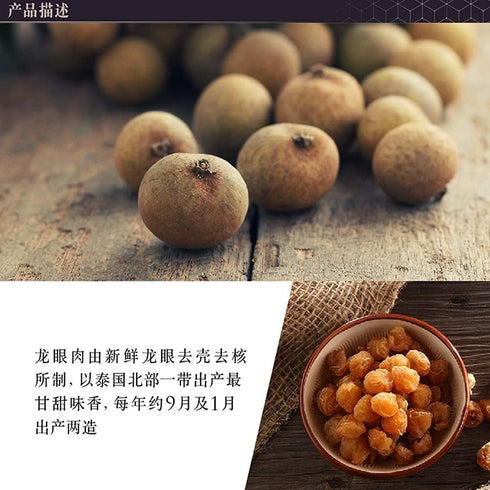 Bestliving 6oz Longan meat longan is rich in nutrition, with appetizing spleen, tonifying deficiency, nourishing blood