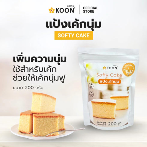 Generic 200g Softy Cake Flour Premium Extra Fine Wheat Flour for Silky Soft Textures Ideal for Sponge Cakes, Chiffons