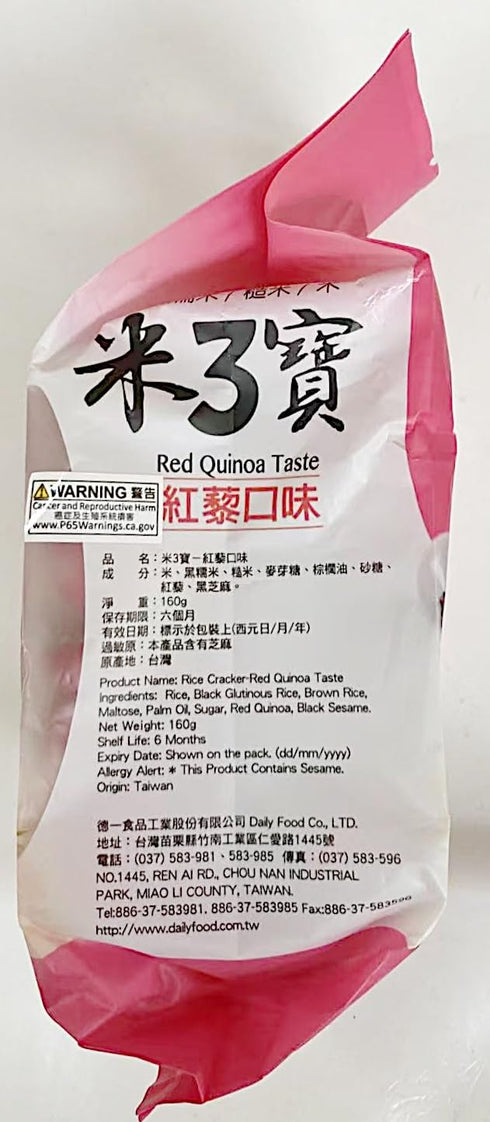 Generic 160g,2 Pack Red Quinoa Taste Rice Ball Snacks, With Sesame,Traditional Taiwanese Style, Vegan
