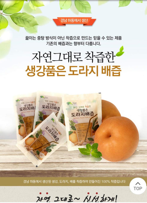 generic Premium Real Korean Pear, Balloon Flower Root, & Ginger Juice - No Preservatives or Artificial Additives
