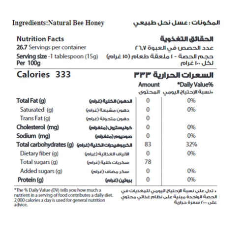 17.63oz (500g) Pack 1 ALSHIFA Acacia Honey | of | Unique & Healthy from the Acacia Blossom | No Added Sugar | Glass