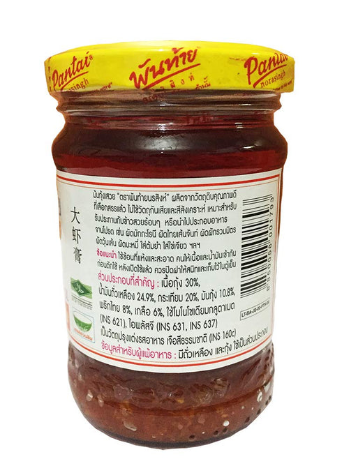Pantai 7 oz Shrimp Head Oil