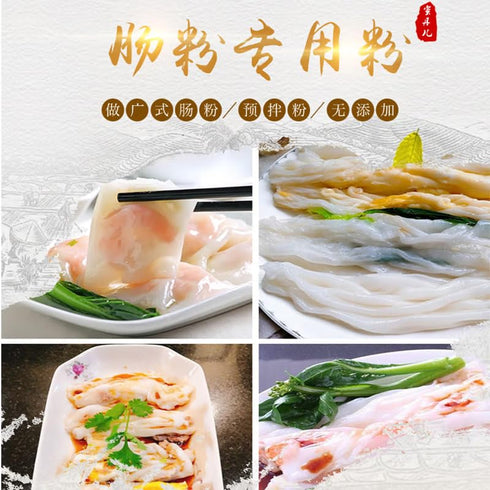 XIANWENCHEN 500g/X2/New packages randomly Rice Roll Flour Chinese food and old are shipped