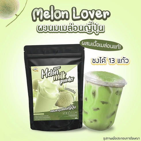 Generic 400g Japanese Style Melon Milk Powder - Instant Creamy Melon Drink Mix for Lattes, Smoothies, and Desserts