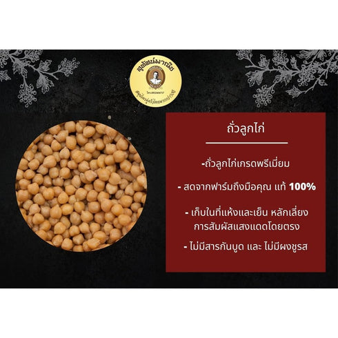 Generic Hummus 200g Organic Chickpeas - High-Protein & Fiber-Rich, Ready-to-Cook Legume for & Curries