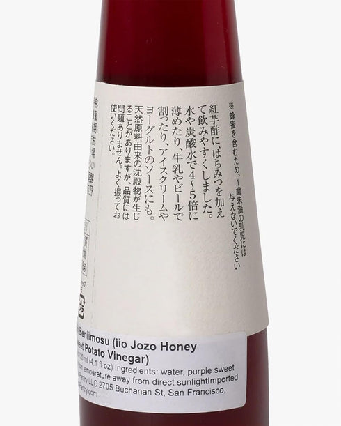 120ml (4.05 oz) Japanese Honey Sweetened Purple Sweet Potato Vinegar, Product of Japan, Drinking Vinegar, fl