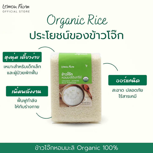 Generic 500g Traditional Thai Rice Porridge Mix - Bag, Quick & Easy Breakfast Solution