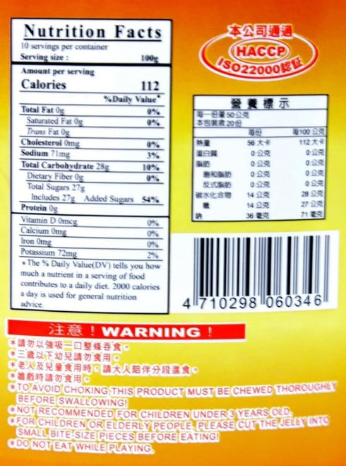 JIN JIN (35.26 oz)(TWO PACK) Fruit Jelly Filled Strip Straws Candy - Many Flavors!