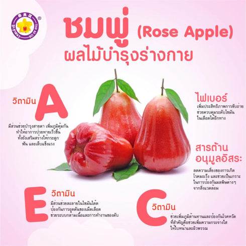 Generic 40 Vacuum Freeze Dried Rose Apple g