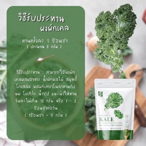 Generic (Pack 2) 100g of Organic Kale Powder Pouches Pure & Natural Superfood for Smoothies & Shakes Rich in Vitamins