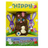 1.5oz (12-Pack) Fruidles Easter Bunny Rabbit Milk Chocolate Bunnies with Basket Easter Eggs, Individually Wrapped