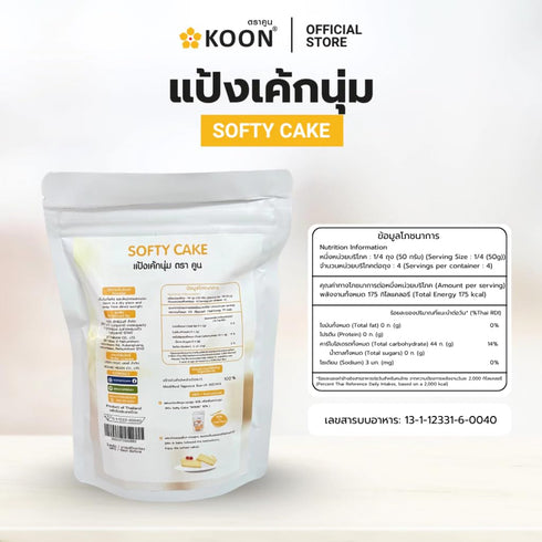 Generic 200g Softy Cake Flour Premium Extra Fine Wheat Flour for Silky Soft Textures Ideal for Sponge Cakes, Chiffons