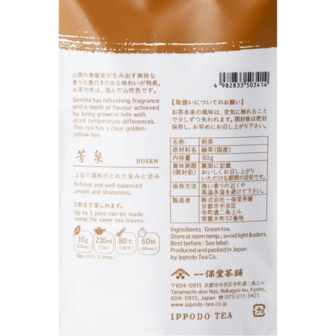 (2.82oz 1717 Ippodo Tea - Hosen Sencha Bag) - Medium & Balanced - For Everyday Enjoyment - Kyoto Since