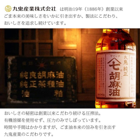 JP 340ml (Pack 1), Kuki Taihaku Pure Sesame Oil of Taihaku Junsei Goma Abura, Additives-Free, Japanese Colorless