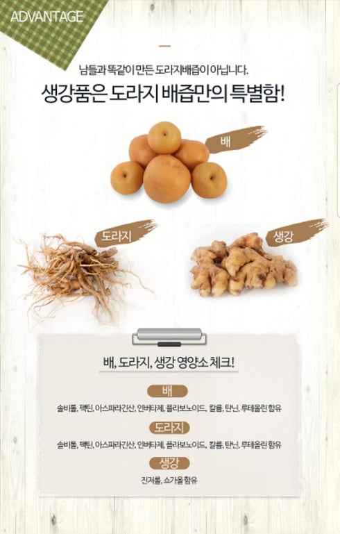 generic Premium Real Korean Pear, Balloon Flower Root, & Ginger Juice - No Preservatives or Artificial Additives