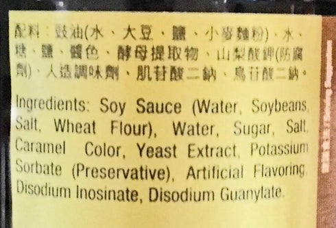 Amoy 16.9 Oz(2 Pack) Soy Sauce For Seafood