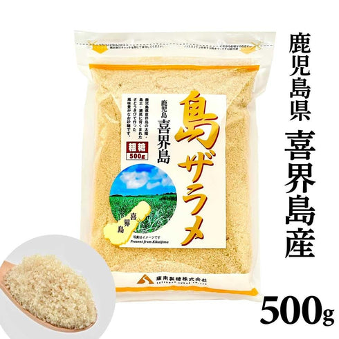 JP 500g (Pack 2), Satsunan Sugar Shima Zarame Kikai Island Granulated Sugar of Japanese Unrefined Raw Sugar made