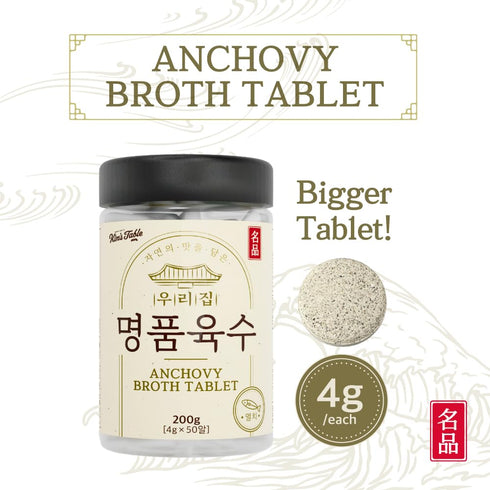 Korean Soup Broth Stock Anchovy Broth Coin stock Big Size(4G X 50 TABLETS) 7.05OZ Korean soup base Tablet Easy Coin Instant seafood Traditional Korean Soup Base Value Natural Ingredients Instant for Jjigae noodle soup, & dumpling Shabu Shabu Base1 Pack 7.