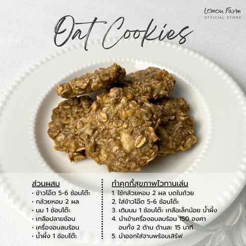 Generic 300 Pre-Cooked Rolled Oats, Quick-Serving Instant Oat Flakes for Breakfast, g