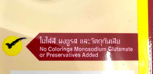 Lobo (Pack 3) Thai Yellow Curry Paste - No MSG, No Preservatives, No Artificial Colors