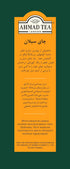 454g (pack 1) Ahmad Tea Black Tea, Ceylon Loose Leaf, - Caffeinated & Sugar-Free