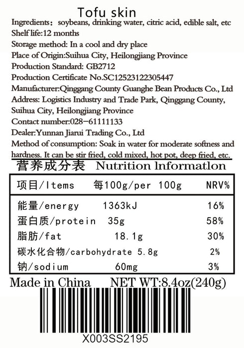 Tofu Skin Sheets, 8.4 oz/240g (120gx2 pack), Asian Oil Bean Skin for Hot Pot, Vegetarian Stir Fry, Cold Dishes