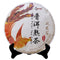 SANRAN Pu Erh Tea, Aged Puer Tea Cake, Ripe Puerh Black Tea, Year