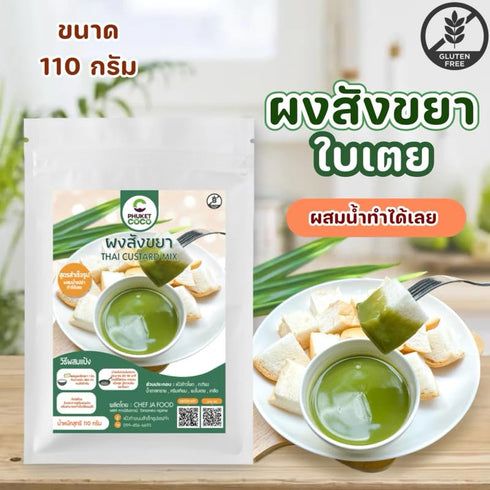 Generic (Pack 2) 130g of Thai Pandan Custard Mix Authentic Southeast Asian Coconut Jam Base Creamy Aromatic Green